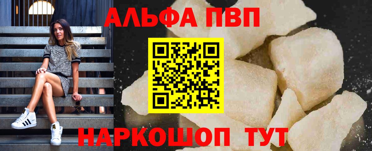 A-PVP  A PVP СК КРИС  A PVP Crystall  Вход с VPN  Назарово  APVP СК КРИС 