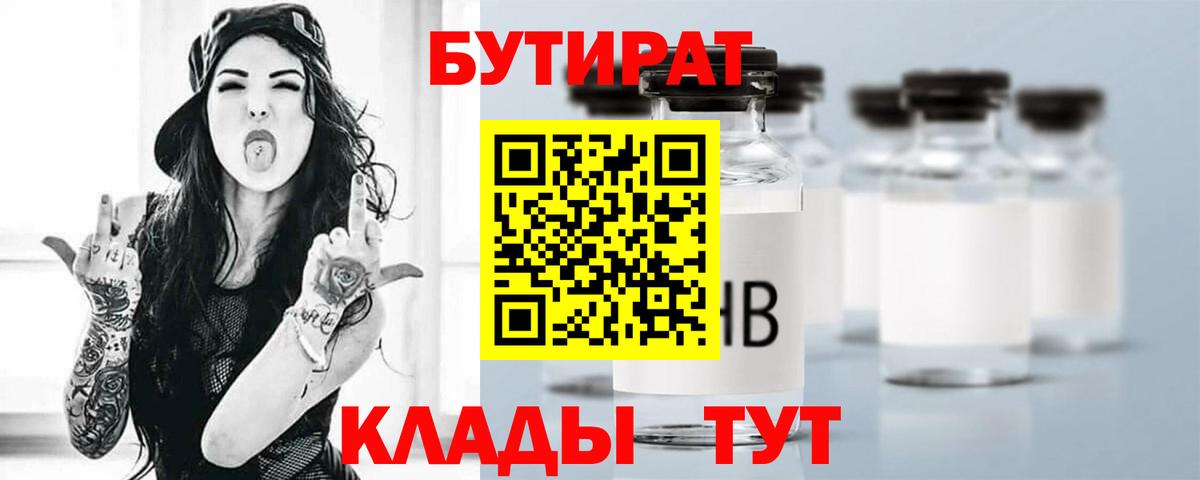 БУТИРАТ жидкий экстази Назарово