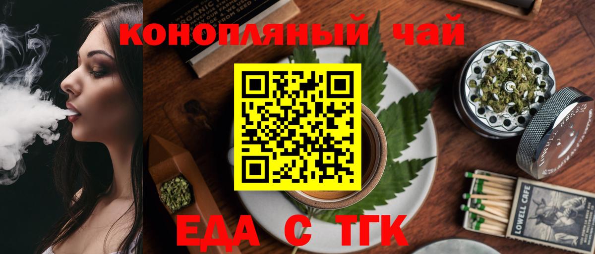 Назарово  Печенье с ТГК марихуана  Вход с VPN 