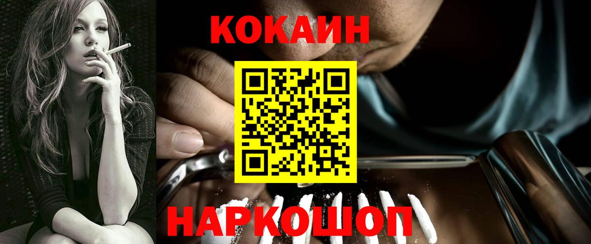 КОКАИН 97% Назарово