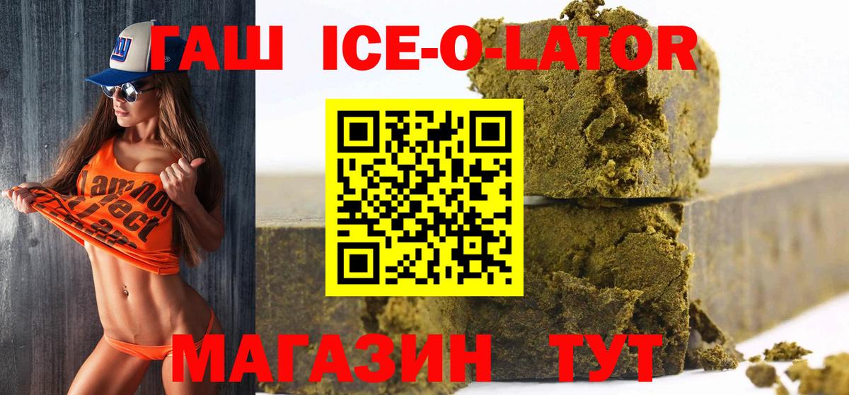 Назарово  ГАШИШ VHQ  Гашиш 40% ТГК  Вход с VPN 
