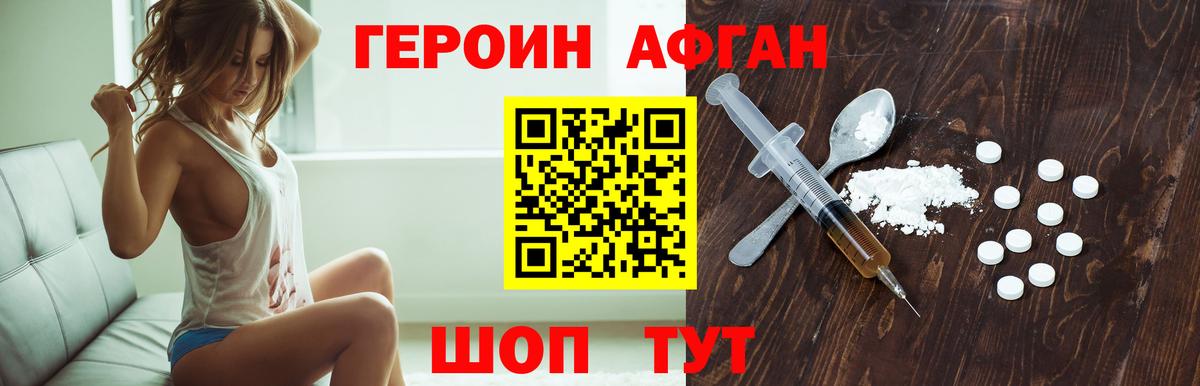 Назарово  Героин  Вход с VPN  ГЕРОИН герыч 