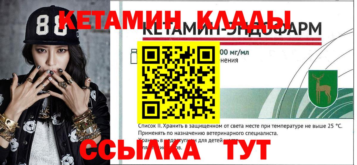 Кетамин VHQ Назарово