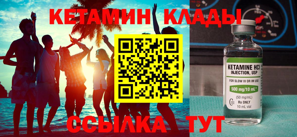 hydra сайт  КЕТАМИН ketamine  Назарово  Вход с VPN  КЕТАМИН ketamine 