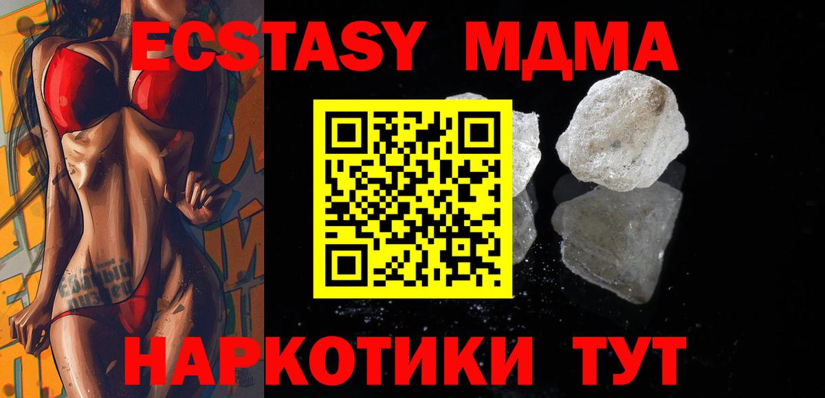 MDMA кристаллы Назарово