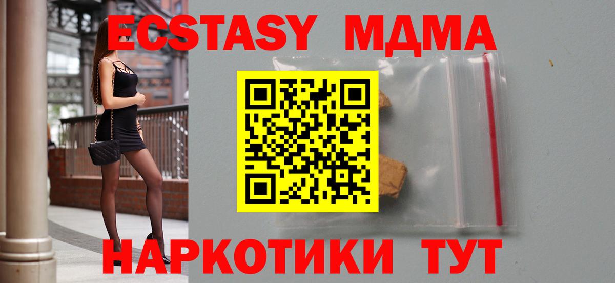MDMA молли  MDMA  MDMA VHQ  Назарово  Вход с VPN 