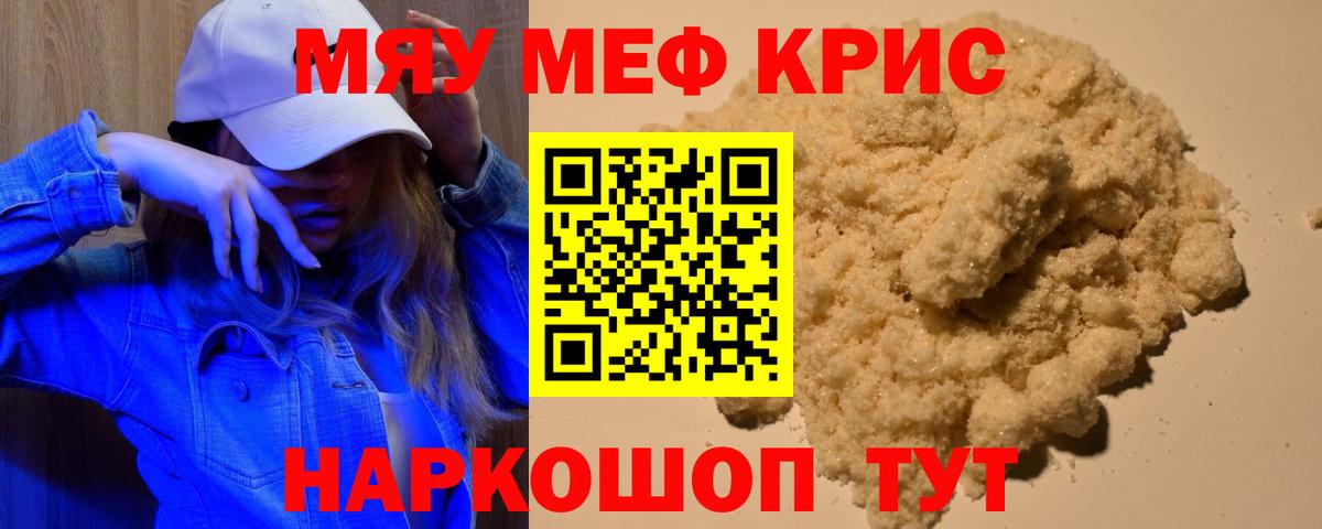 Назарово  Меф 4 MMC  Вход с VPN  Меф кристаллы 
