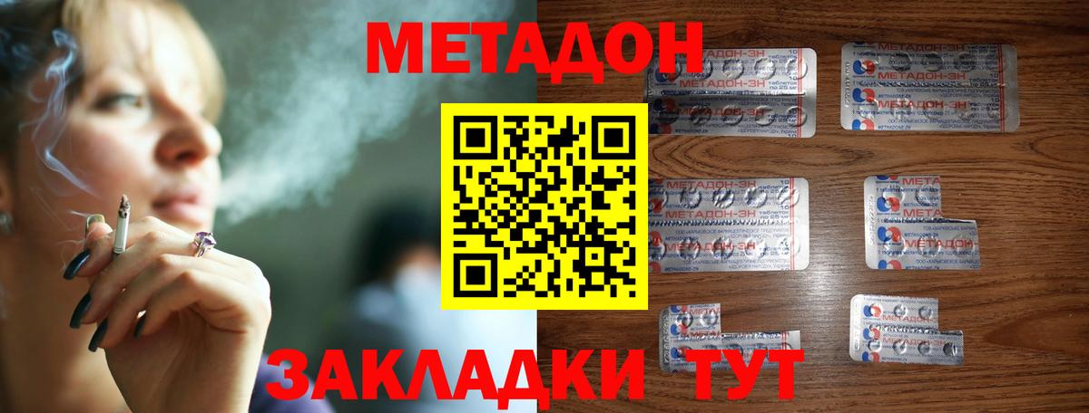 Назарово  Метадон кристалл  Вход с VPN 