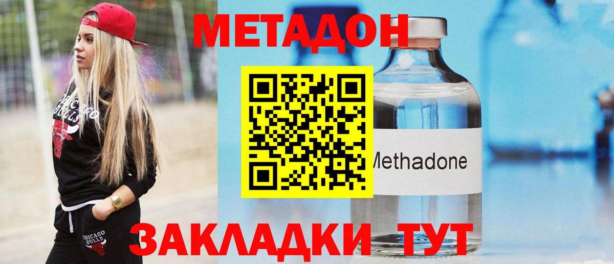 МЕТАДОН белоснежный Назарово