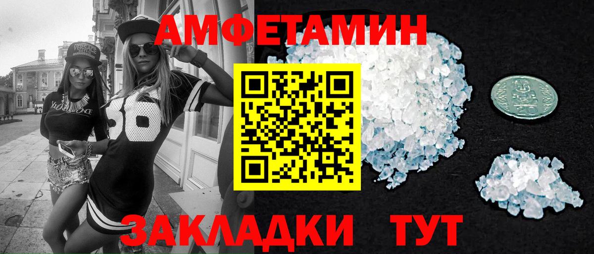 МЕТАМФЕТАМИН пудра Назарово