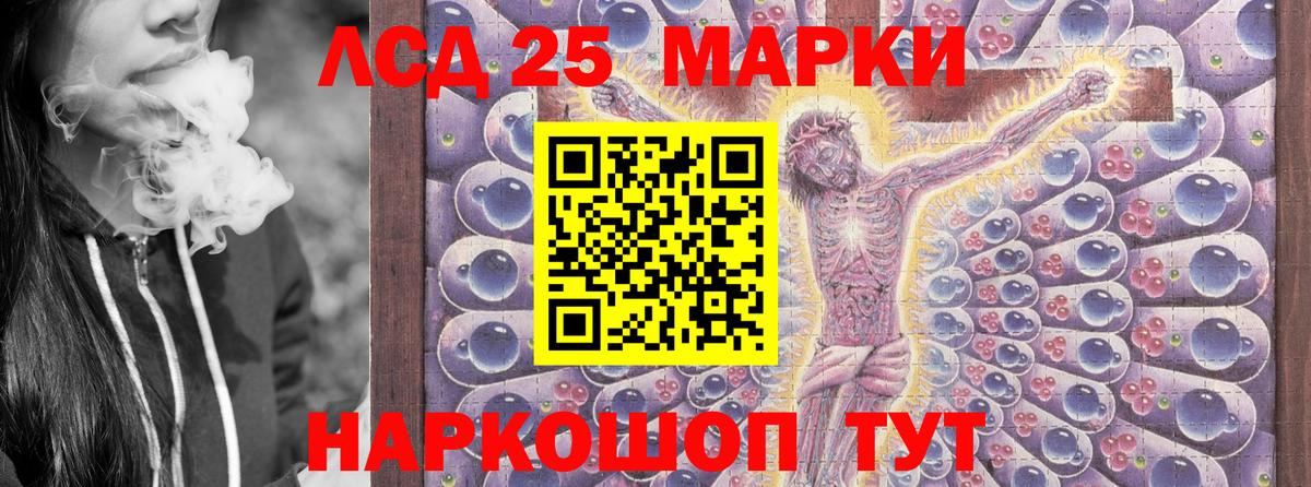 Марки 25I-NBOMe 1500мкг Назарово