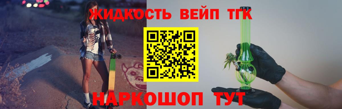 Дистиллят ТГК вейп с тгк  Дистиллят ТГК гашишное масло  Назарово  Вход с VPN 